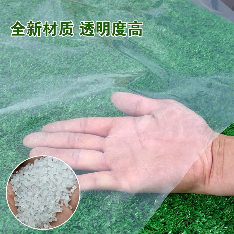 全新透明塑料薄膜防尘种菜小拱棚膜农用塑胶布专用膜保温防寒二膜