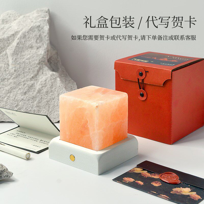 喜马拉雅盐灯充电方形天然水晶摆件卧室床头扩香石香薰灯小夜灯