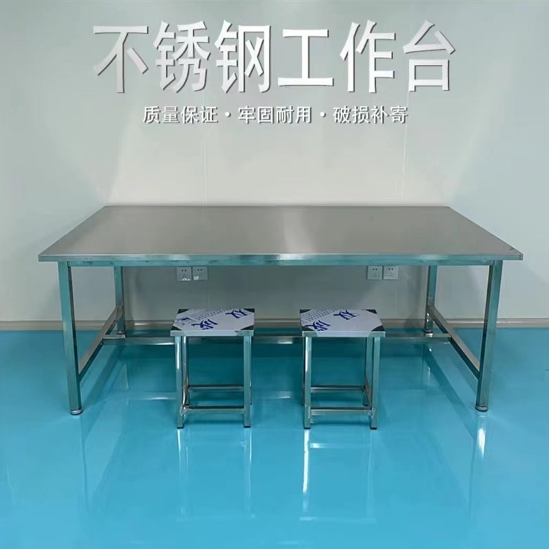 不锈钢架子桌子架静电桌子移动架子不锈钢镂空架子各种尺寸可订做