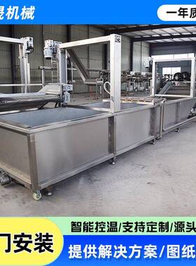 多功能果脯水果干漂烫机连续式小青菜漂烫设备商用西红柿漂烫机