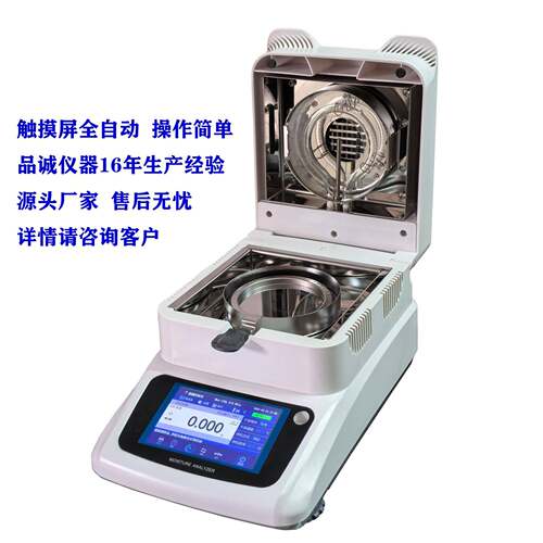 精度塑料含水率测试仪PVC粉末水份检测仪SC120-A有现货