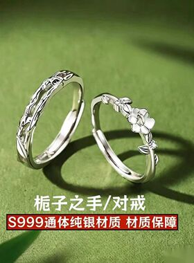 新s999纯银戒指执子之手情侣对戒