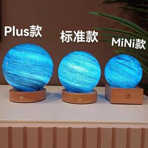14cm银河地球流浪星球灯台灯梦幻星空充电小夜灯宇宙创意生日礼物