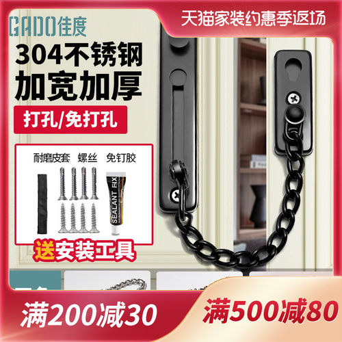 佳度防盗链门链家用门栓门锁扣安全锁窗户扣反锁插销免打孔防盗扣