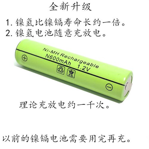 剃须刀电池 N 600mAh 1.2V FS607 FS617 FS722 FS711 FS611 FS612