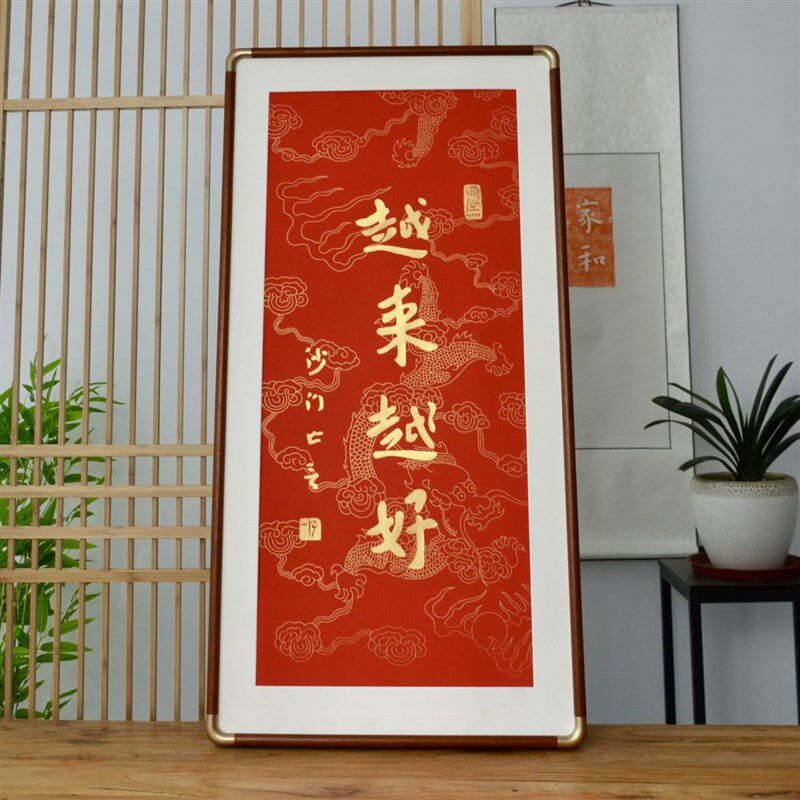 弘一法师书法南普陀寺山越来越好字画朱砂拓片非遗纯手工挂画摆台