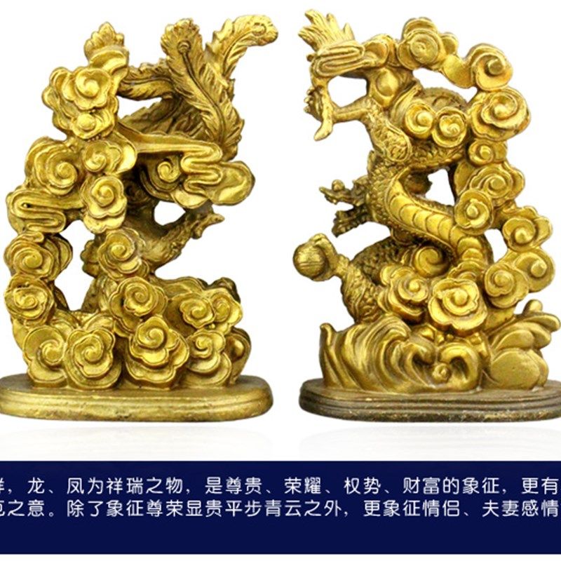 纯黄铜龙凤呈祥龙凤戏珠凤凰摆件 旺桃花婚礼铜器摆件