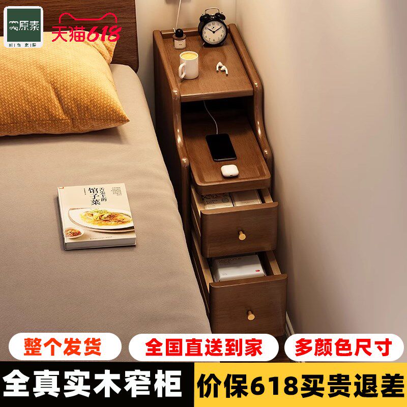 超窄床头柜实木家用卧室小型极窄20厘米30CM夹缝床边储物柜收纳柜