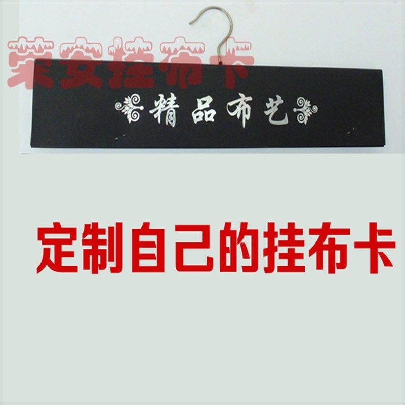 挂布卡挂布夹子布料夹子窗帘吊卡布料吊卡面料吊卡布料展示夹子