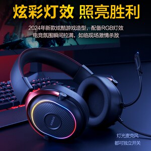 电脑耳机头戴式牧马人有线游戏电竞专用7.1耳麦USB带麦克风二合一