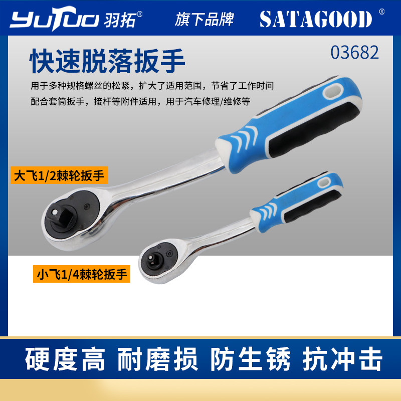 羽拓82件套筒组合套装维修手动棘轮两用扳手套筒批头螺丝刀工具套