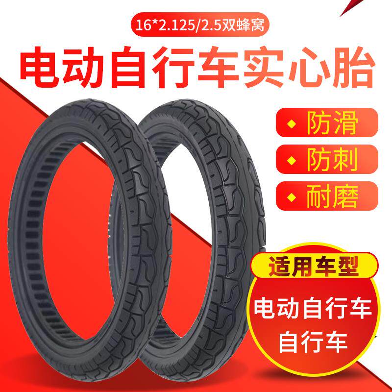 12寸14寸16寸电动车轮胎16x2.125实心胎16x2.50免充气加厚外胎