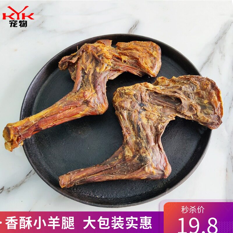 宠物狗零食风干羊腿磨牙骨头狗狗大骨头通用洁齿骨小狗狗磨牙棒