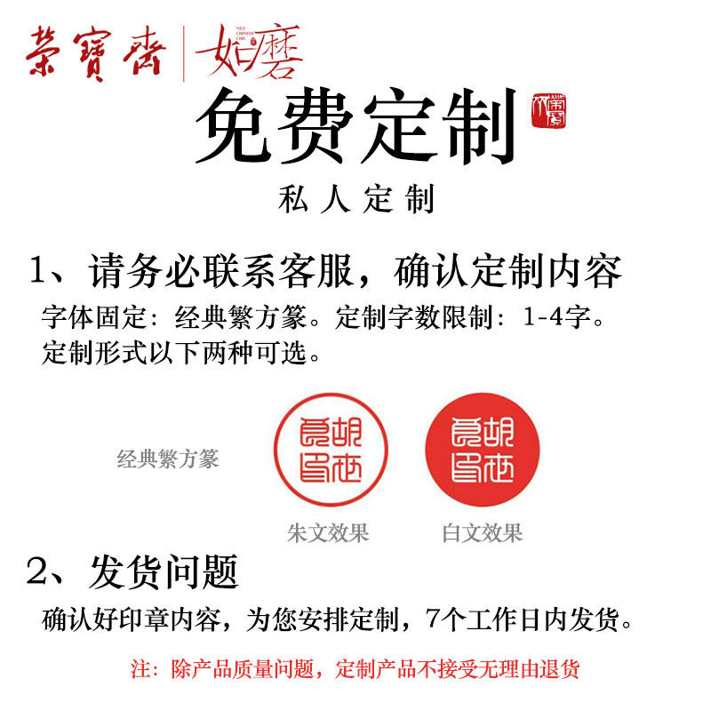 荣宝斋如磨印章随身便携印章盒定制创意书法篆刻个性姓名闲章古风