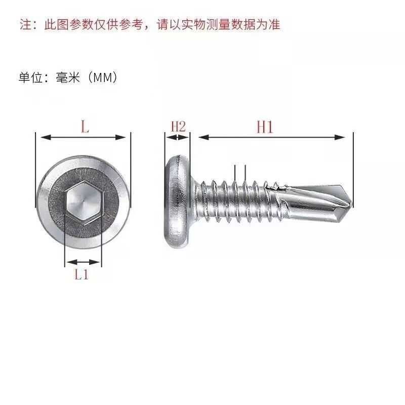 410不锈钢平头内六角钻尾自钻自攻燕尾快装角码护栏专用螺丝M5.5