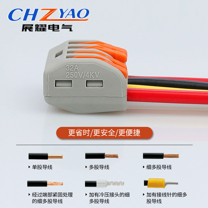 PCT-214四孔电线连接器快速接头软硬接线端子分线器并线器100只装