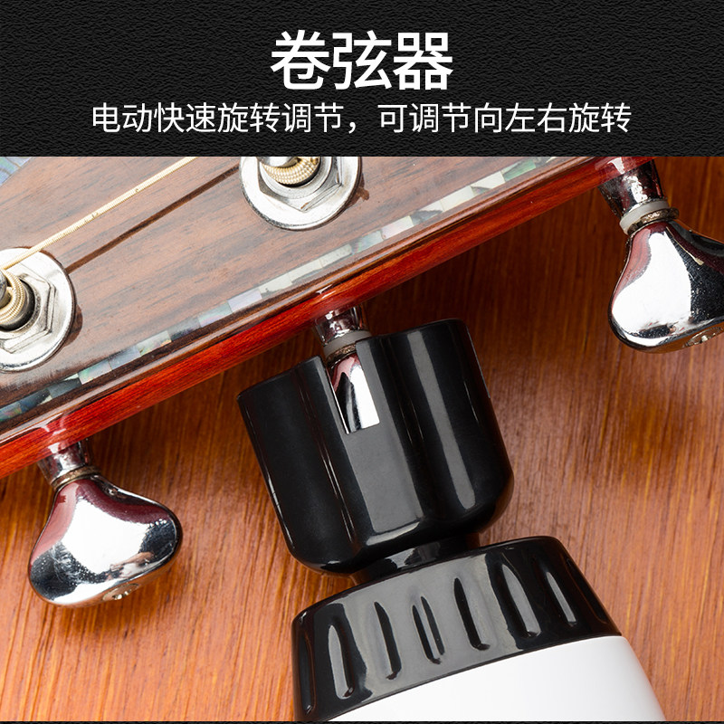 电动换弦三合一多功能电动卷弦器保养换弦器充电卷弦工具