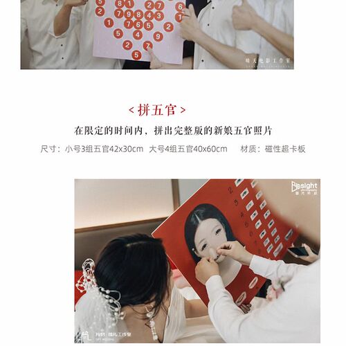 创意拼五官数独找猫咪狗狗婚礼整蛊新郎堵门接亲游戏道具结婚道具