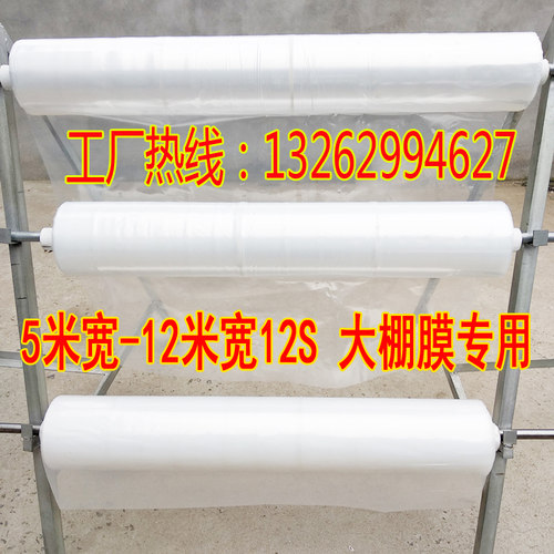 塑料薄膜整块装修防尘布加厚大棚膜白色透明纸防雨水保温膜封窗户