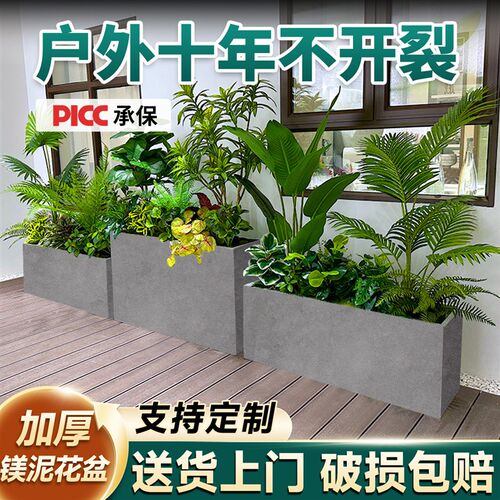 长方形花盆户外水泥花箱阳台庭院镁泥特大号花槽种植箱专用造景盆