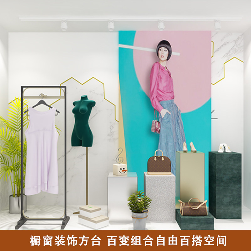 服装店橱窗装饰方台鞋包摆件地台创意组合流水台中岛台模特展示台