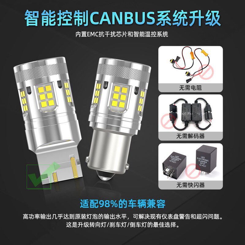2025新款12V汽车LED转向灯24V货车防频闪超高亮倒车灯泡T20 PY21W