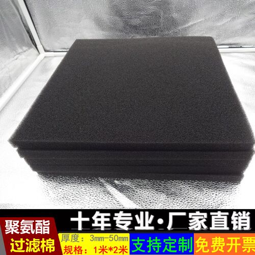 罗茨风机进气口滤网 螺杆式空压机防尘过滤棉 电脑机箱变频器除尘