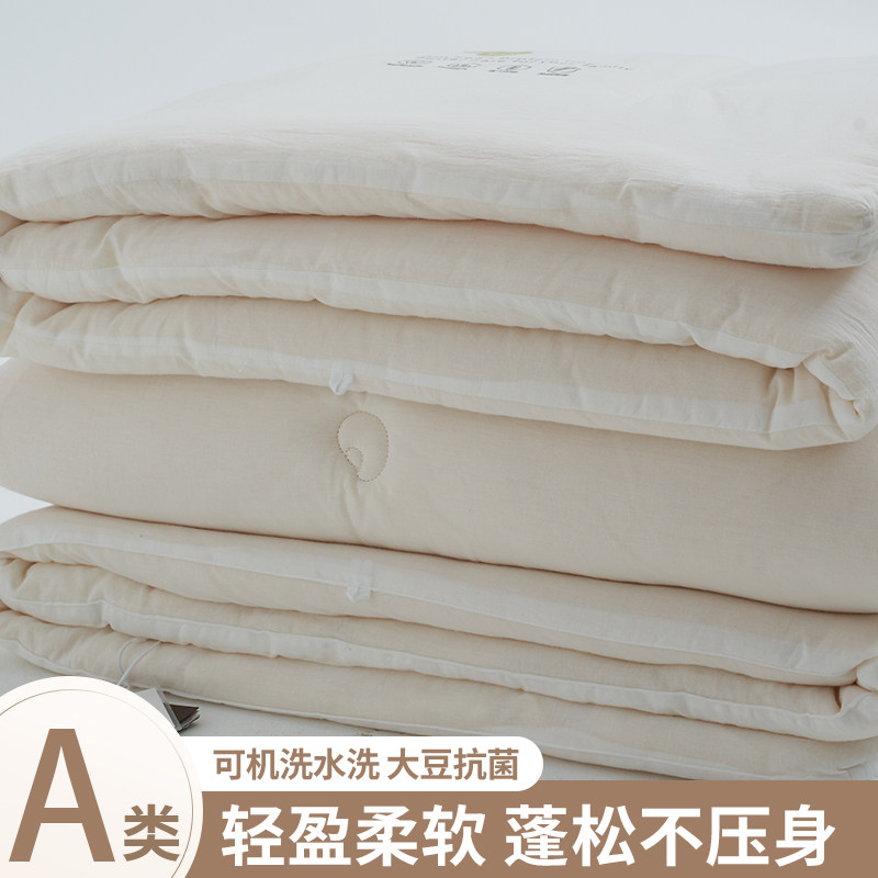 A类原棉被芯大豆纤维被子冬被加厚秋冬太空被冬季保暖棉被春秋被