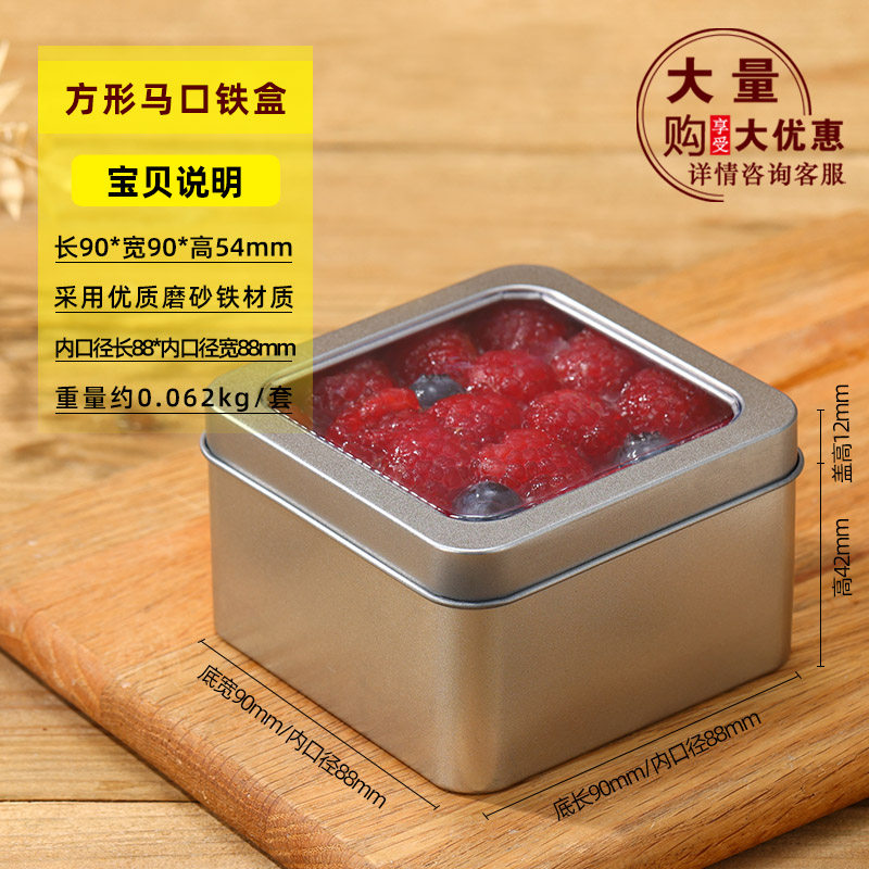 慕斯罐子蛋糕包装盒正方形马口铁千层小西点提拉米苏盒子甜品盒