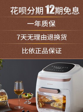 11升无油低脂比依空气炸锅 家用智能干果机 香港专用220V