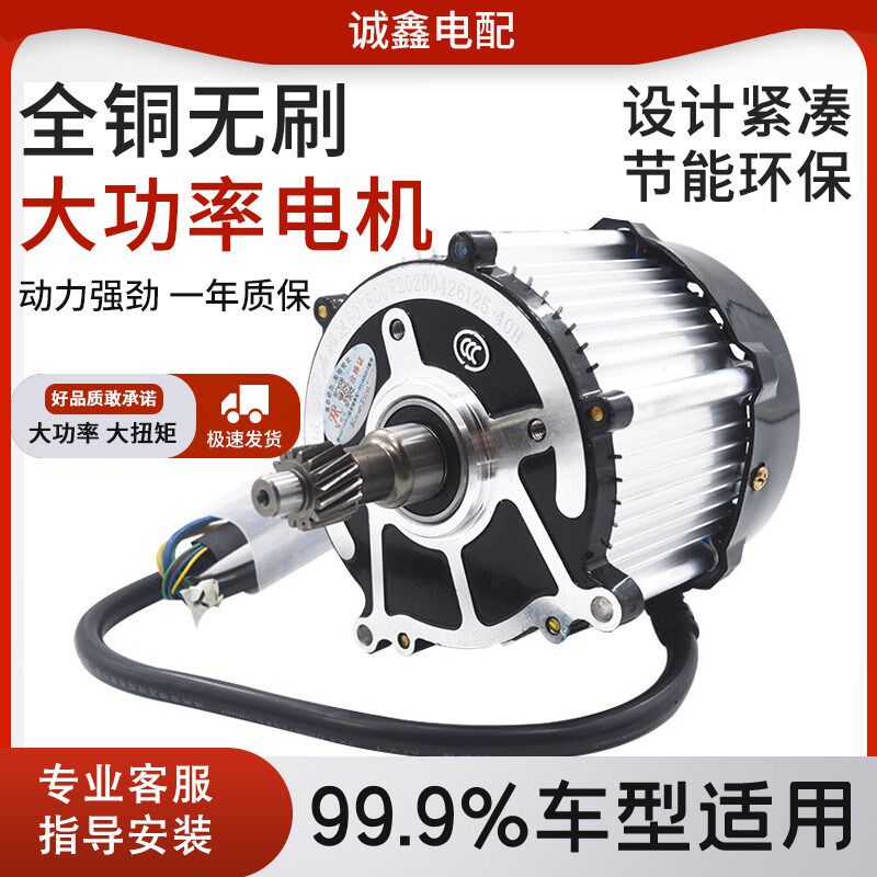 鸿润达电动三轮车电机48v60v 鸿利达高速大功率纯铜无刷直流马达