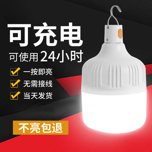 家用停电应急充电灯泡超亮多功能防水夜市usb户外摆摊灯无线照明