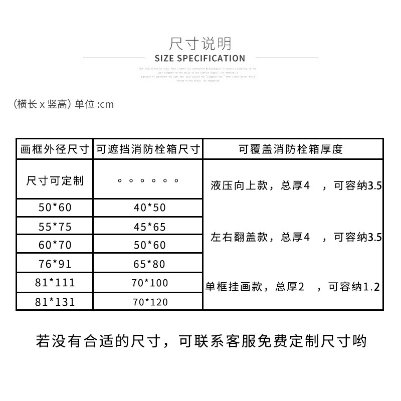 订做画带框走廊过道柜消防消火栓消防栓装饰遮挡箱轻奢门挡框挂画
