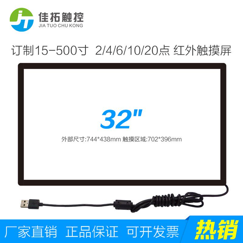65寸红外触控屏幕框电脑萤幕电视机LED拼接投影互动改装触摸互动