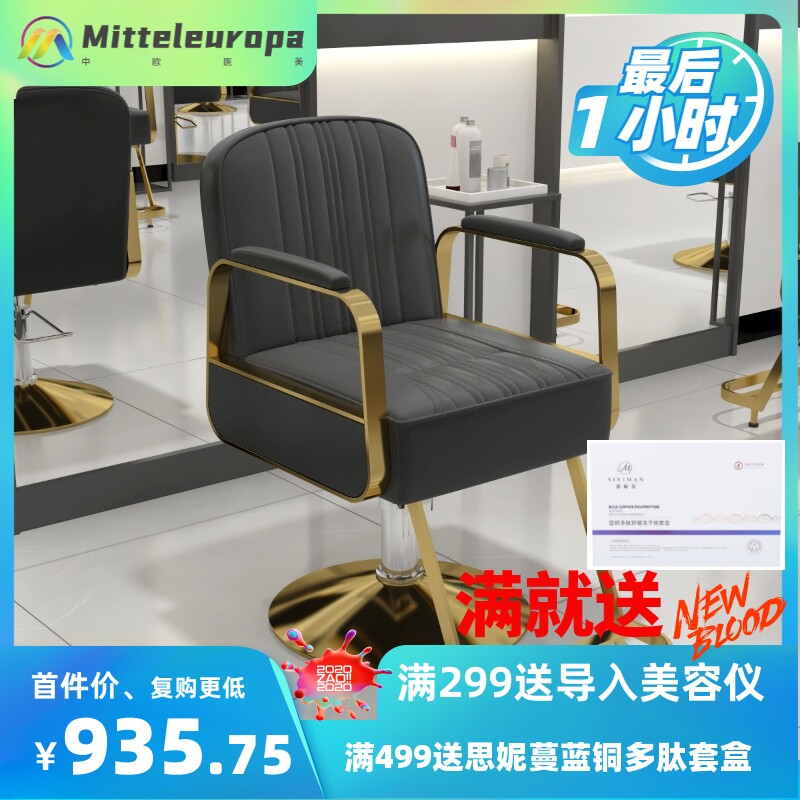 理发美发椅发廊专用理发店美发店椅子剪发升不锈钢放倒染烫座椅