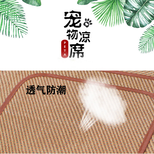 可定制做狗狗凉席夏天降温大型宠物冰垫狗窝猫窝睡垫用品夏季竹席