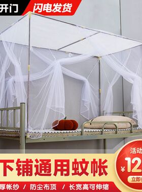 新款大学生寝室0.9m侧开门上下铺三开门1.2米单人床 宿舍蚊帐上铺