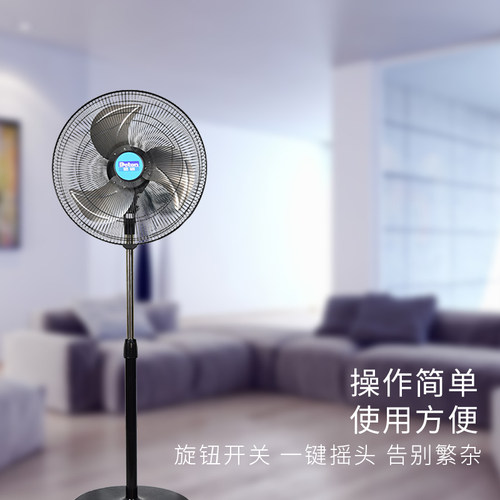 德通风扇CF商用落地扇18寸工业电风扇立式办公室家用CF-45S