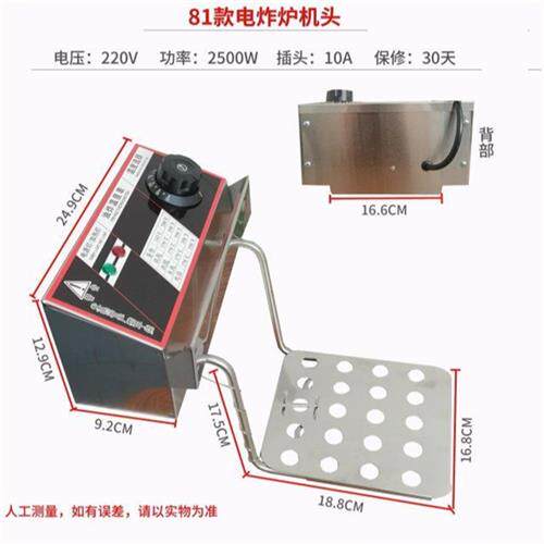 百味客电炸炉商用机头油炸锅商用发热管电炸锅商用恒温机头2500瓦