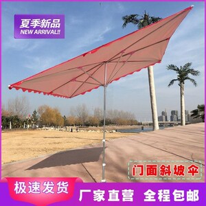 阳伞外摆摊斜伞门面斜坡伞特遮大号户雨伞加加厚屋檐雨棚遮1大阳