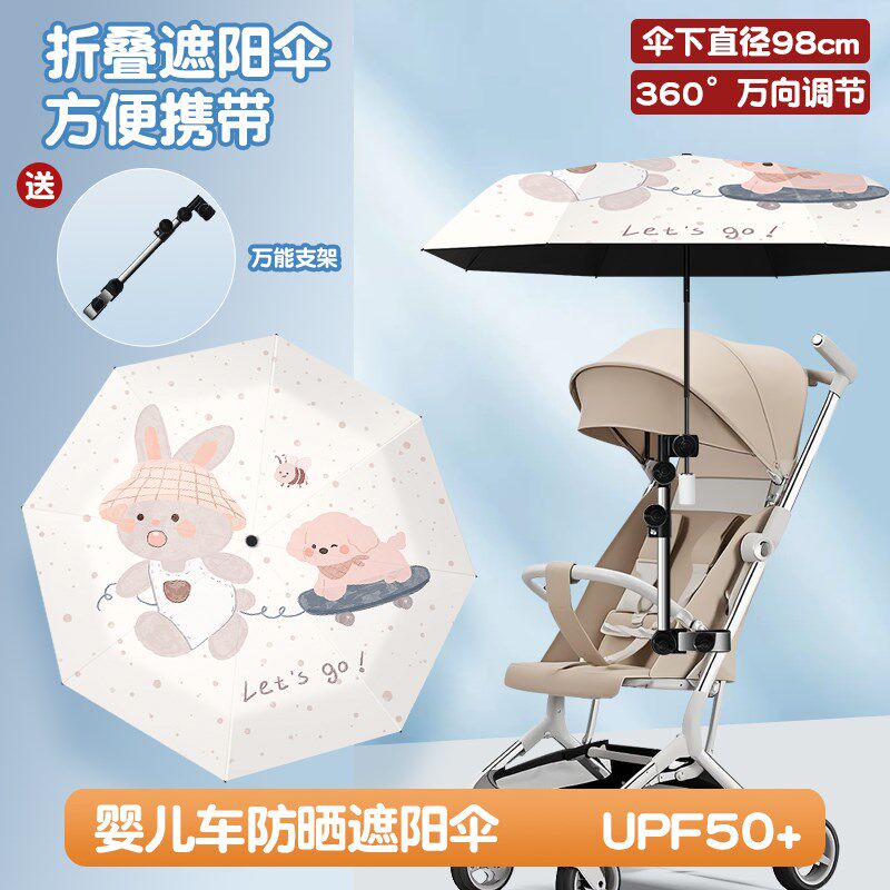 婴儿车折叠遮阳伞宝宝推车三轮车遛娃神器遮阳伞露营车防晒伞雨伞
