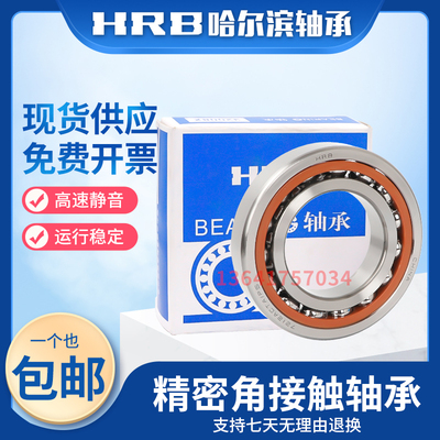 HRB哈尔滨机床配对轴承7006 7007 7008 7009 7010 7011ACTA/P4/P5