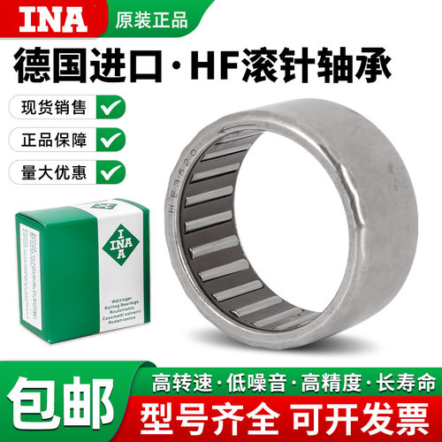 INA单向滚针轴承 HF 1216 1416 1616 1816 2016 2520 3020 3520