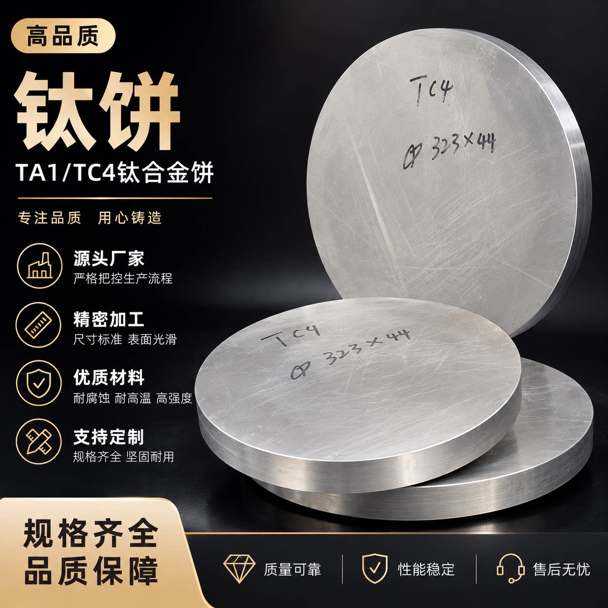 钛合金圆饼定制源头厂家精密加工