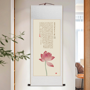 般若菠萝蜜多心经卷轴挂画中式客厅装饰画茶室书房禅意荷花玄关画