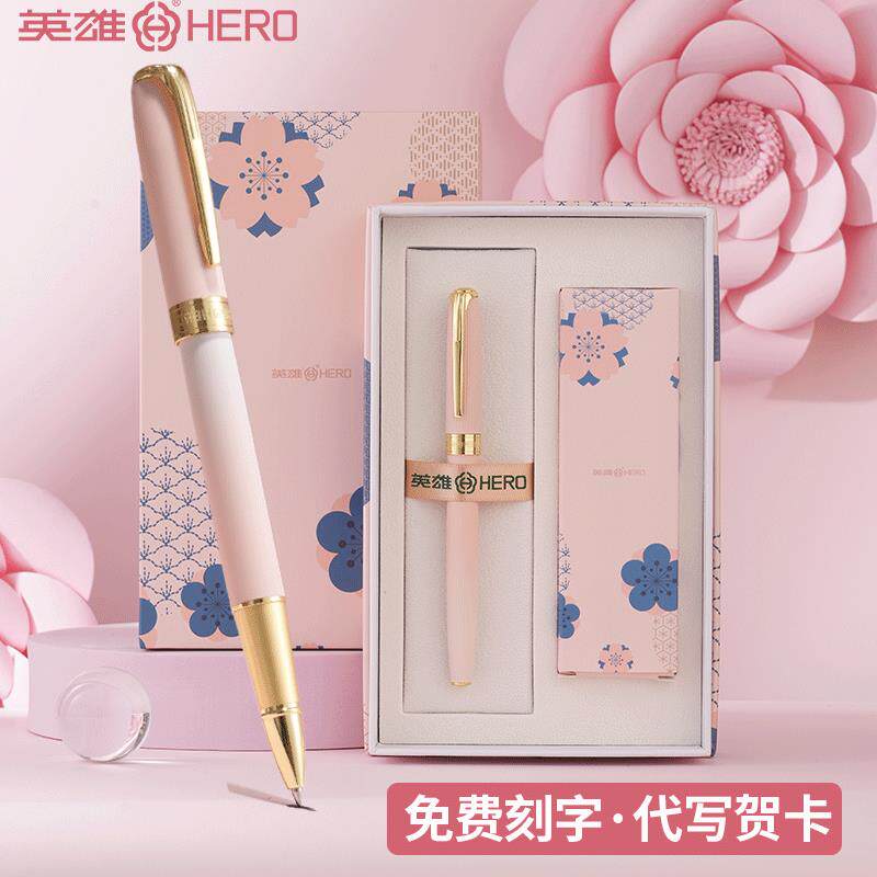 英雄签字笔女士礼盒套装送礼高档商务精致金属笔杆宝珠笔中性笔碳