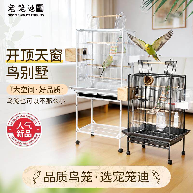 鹦鹉专用大号鸟笼八哥珍珠文鸟画眉绣眼虎皮玄凤牡丹红头小太阳