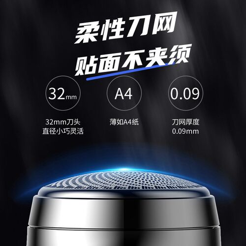 迷你电动便携剃须刀旅行男士小巧刮胡刀便携式胡须刀水洗充电剃须