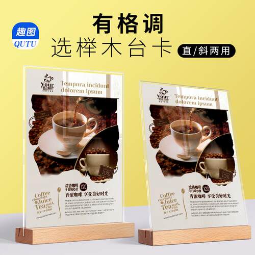 亚克力桌面广告牌奶茶店菜单立牌餐厅点餐价目牌A4亚克力桌牌架可