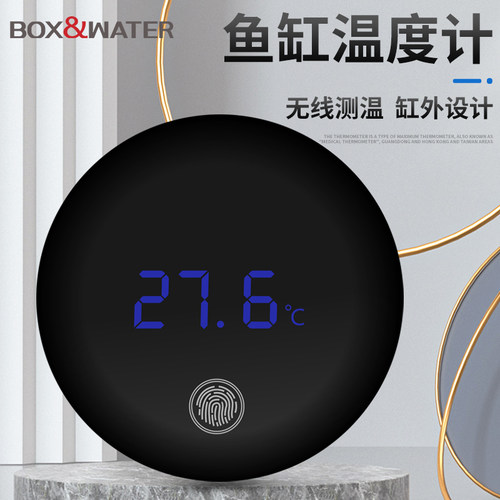 博特水族温度计鱼缸测温度计数显水族箱控温专用高精度